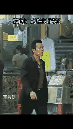 我始终认为东莞仔没人能超越