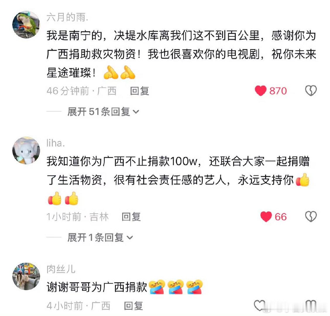 檀健次的评论区 广西老表涌入檀健次的评论区感谢心系故土，行动迅速，檀健次在广西受