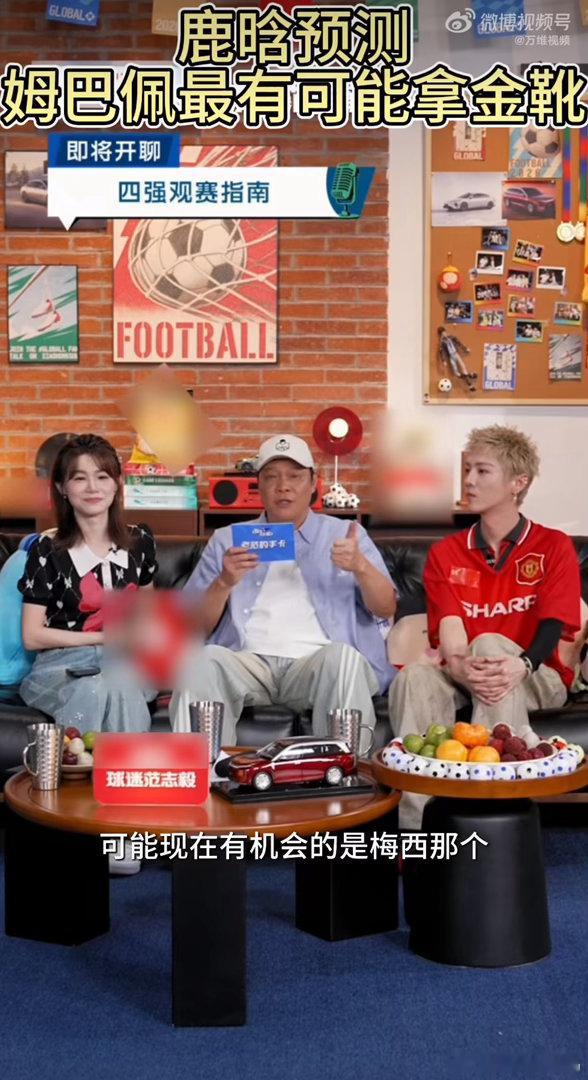 鹿晗鹿晗预测姆巴佩最有可能拿金靴 鹿晗做客范志毅直播间聊世界杯，坦言虽金靴难定论