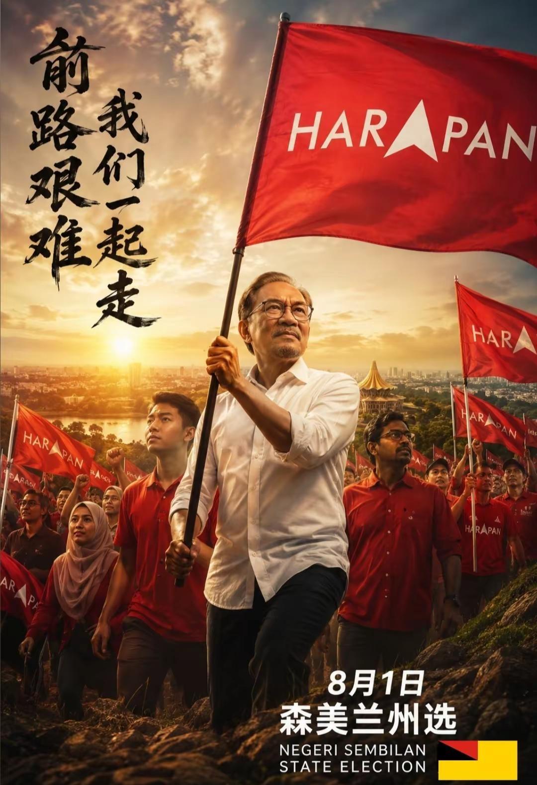 70岁铁窗度寿，75岁问鼎布城。最接近刘邦的马来西亚总理 苦厄难夺凌云志 不死终