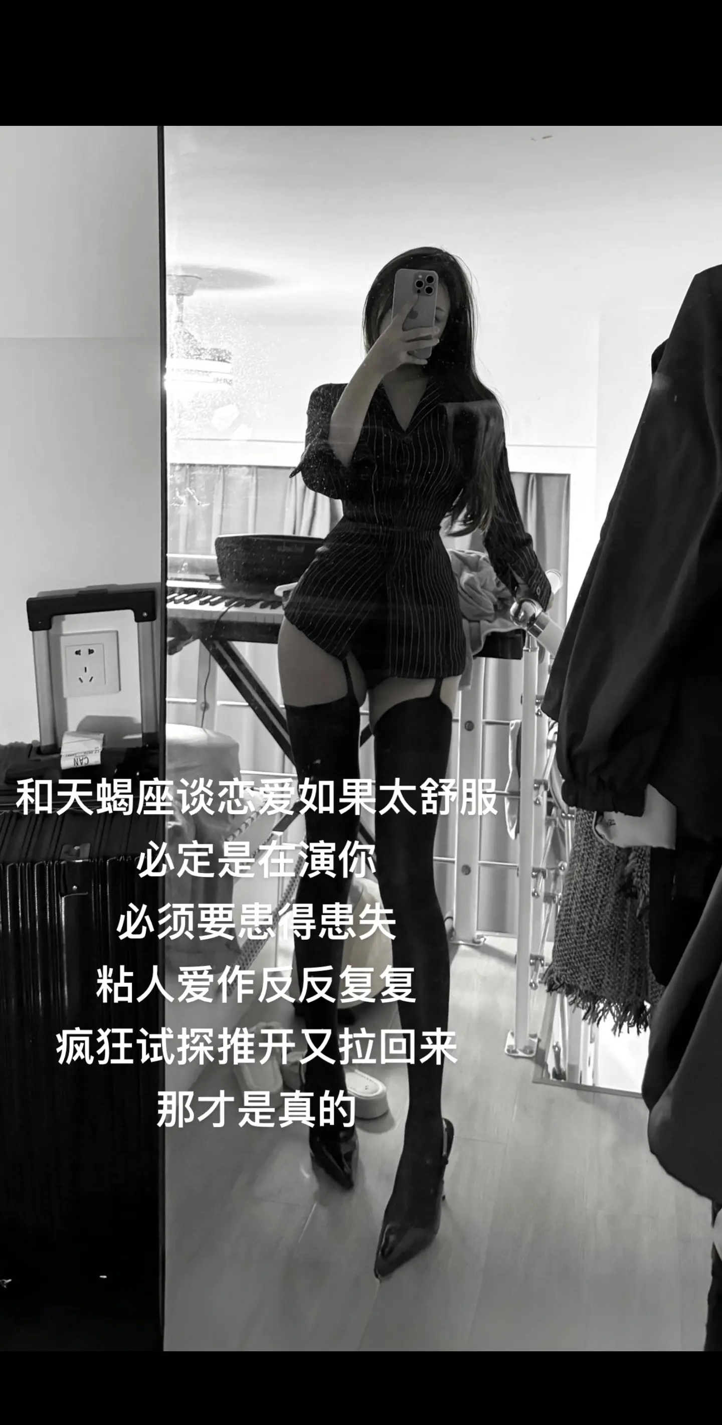 天蝎座