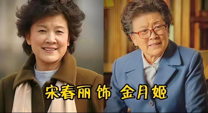 实力派演员宋春丽
实力派演员萨日娜
实力派演员雷佳音
三位实力派演员在《人世间》