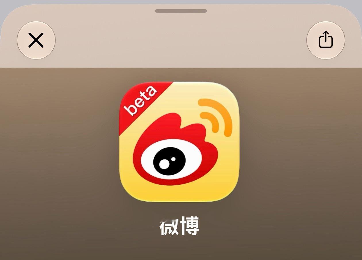 微博的液态玻璃模式已经在测试版微博先上了但是正式版不知道什么时候才能适配，所以我