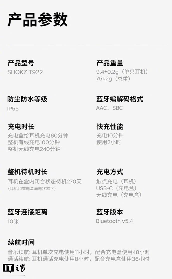韶音 OpenFit 2 AI 耳机现已在京东开启预售，首发价 1398 元。该