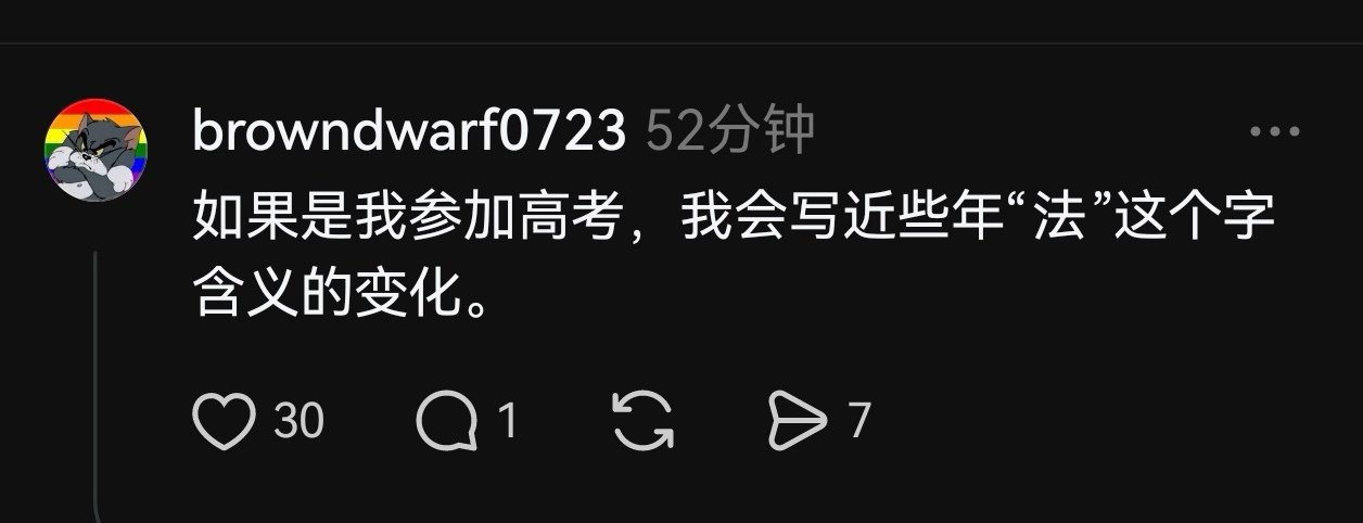 哈哈哈哈哈哈高考作文