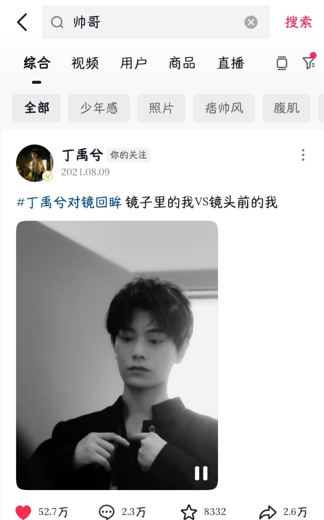 原来音符搜帅哥出来的真是自担[憧憬][憧憬] 