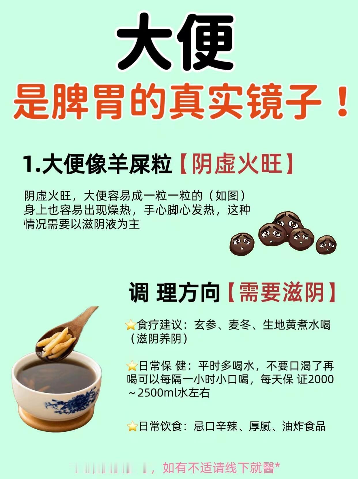 大便是脾胃一面真实镜子，现在才知道❗️
脾胃是消化系统的，重要组成部分
负责将食