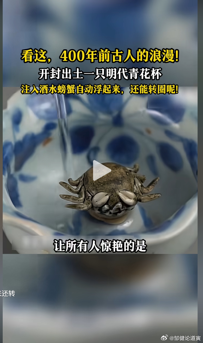 从晋公盘到会游泳的螃蟹：中国人的杯子里，藏着2600年不断档的高级先讲一只杯子。