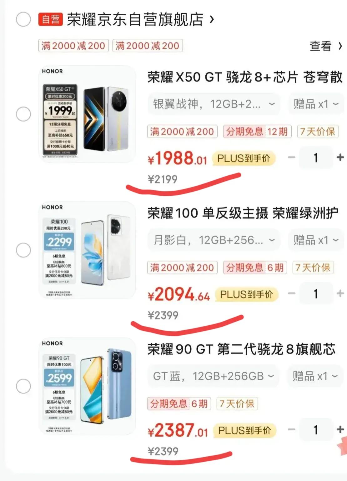 荣耀这三兄弟直接开启了“大乱斗”模式，价格相当接近，本是同根生，相煎何太急？[捂