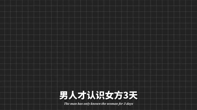 #花44万闪婚新娘失联男子气吐血#闪婚十天卷走20万彩礼，女子美梦彻底破碎#一分钟精选视频扶持计划#