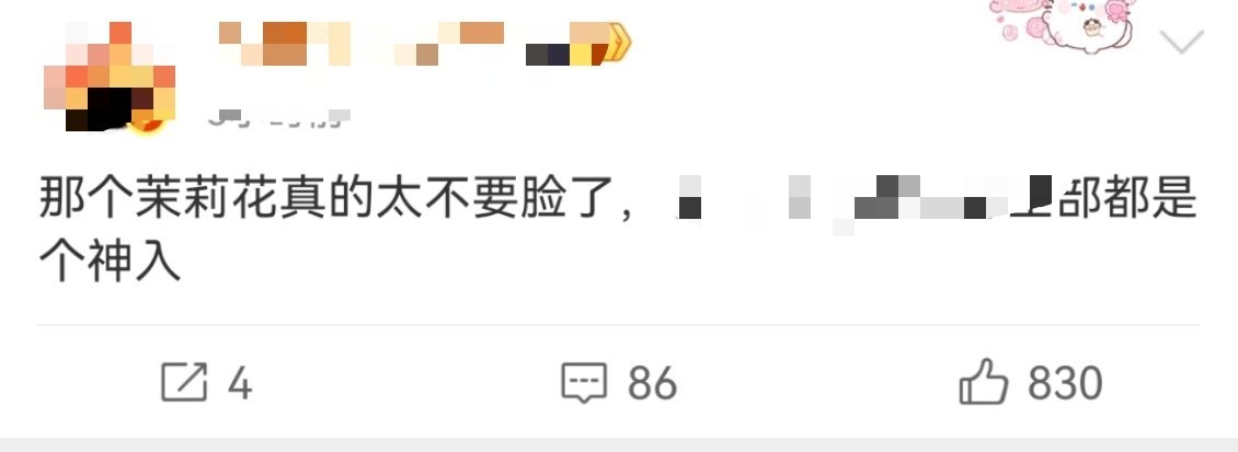 转发虚假抽奖的时候你要不要脸 ​​​