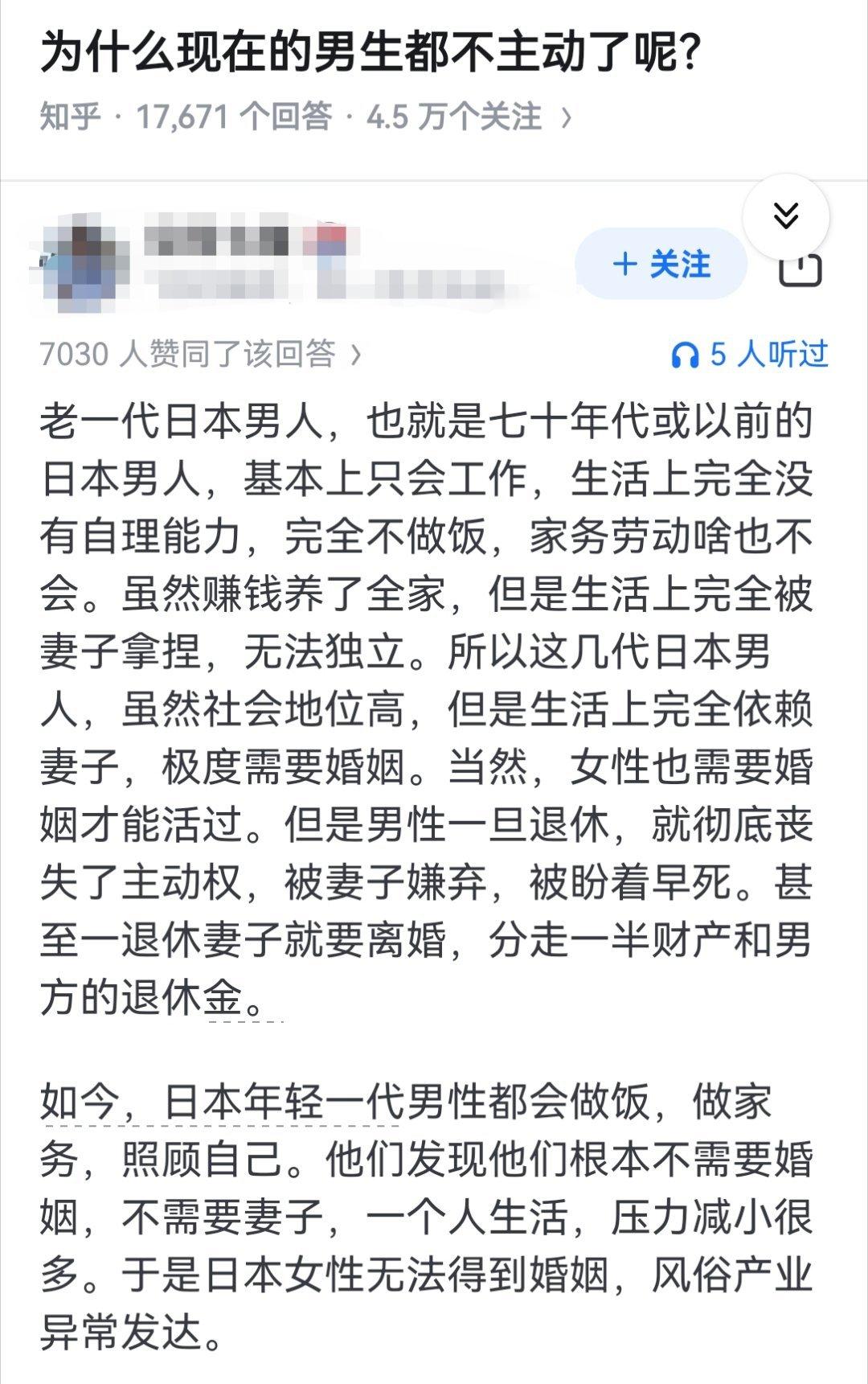 为什么现在的男生都不主动了呢？ ​​​