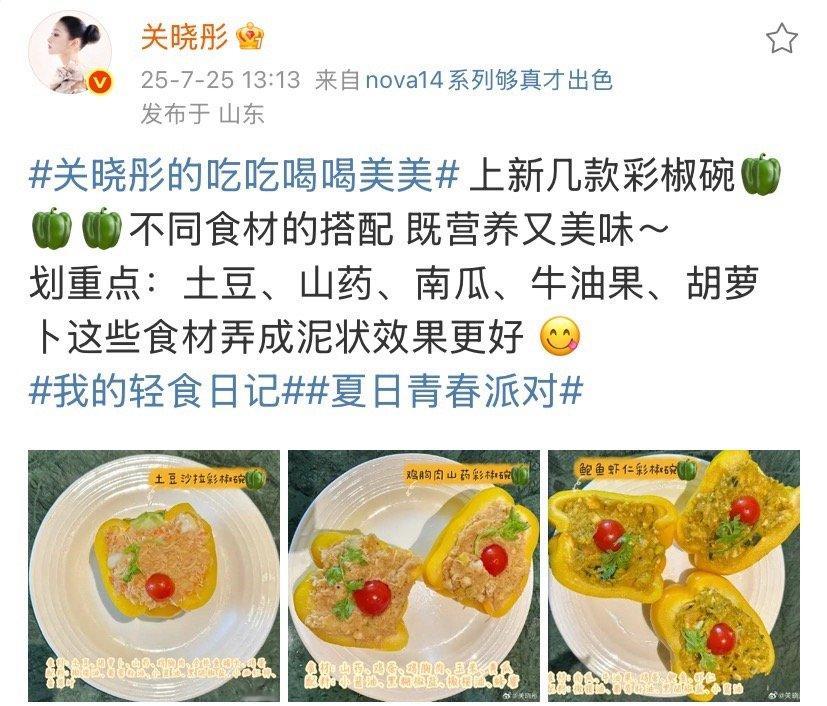 关晓彤彩椒碗新款关晓彤彩椒碗划重点关晓彤彩椒碗新款来了！晓彤还给划了重点好细心啊