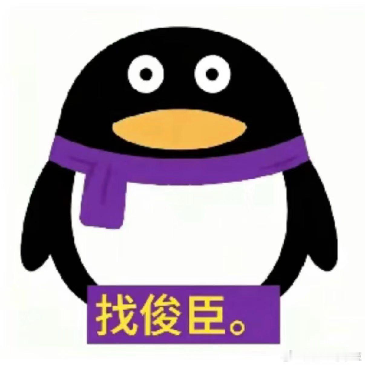 第三天 找俊臣 ​​​