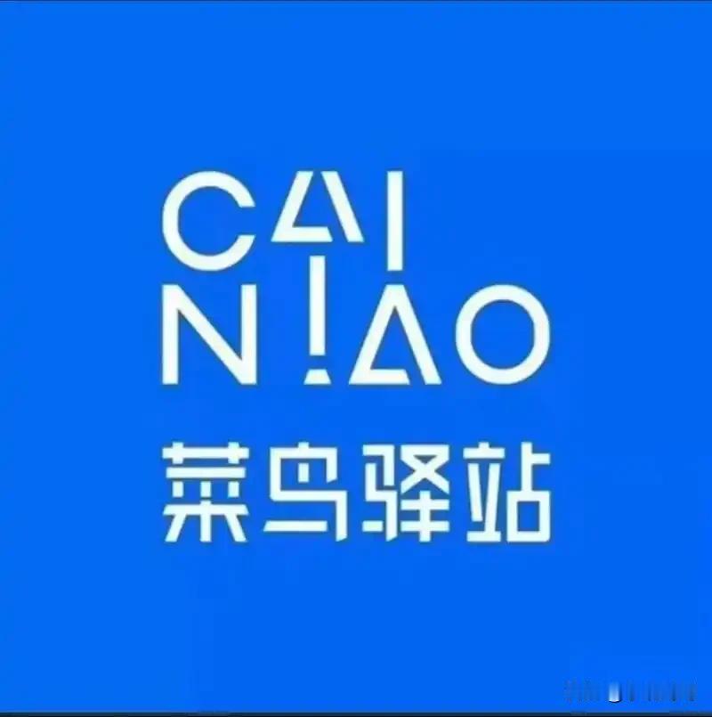 不是我的气度小，这大过年的真让人生气。
      取快递是我们每天都做的事，但