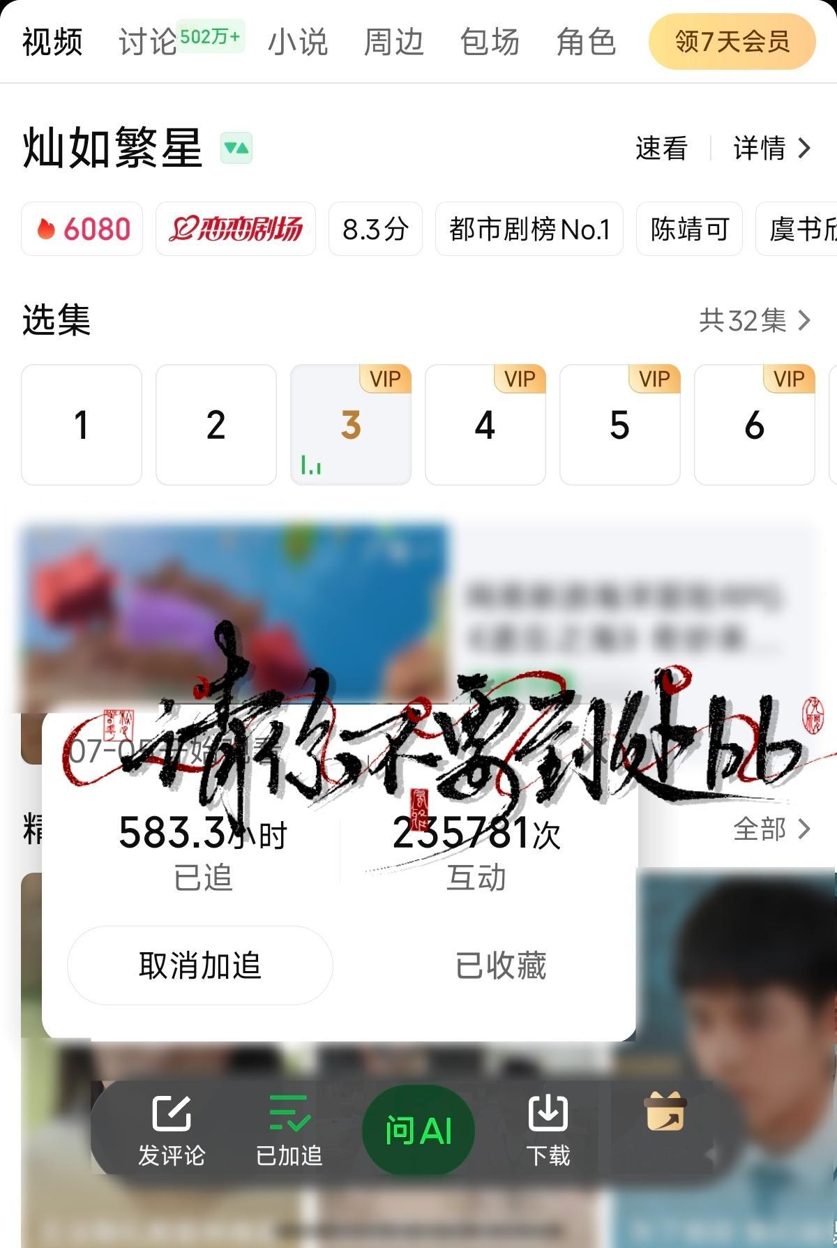 今天要更新了，再犯懒真说不过去了！这几天热度一直掉一看就没动起来，以后麻烦各平台