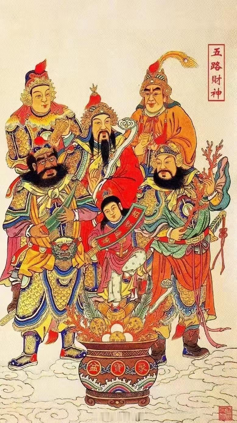 迎财神的朋友圈比情人节的热闹多了！我也来迎财神，各路财神到我家！2025赚大发！