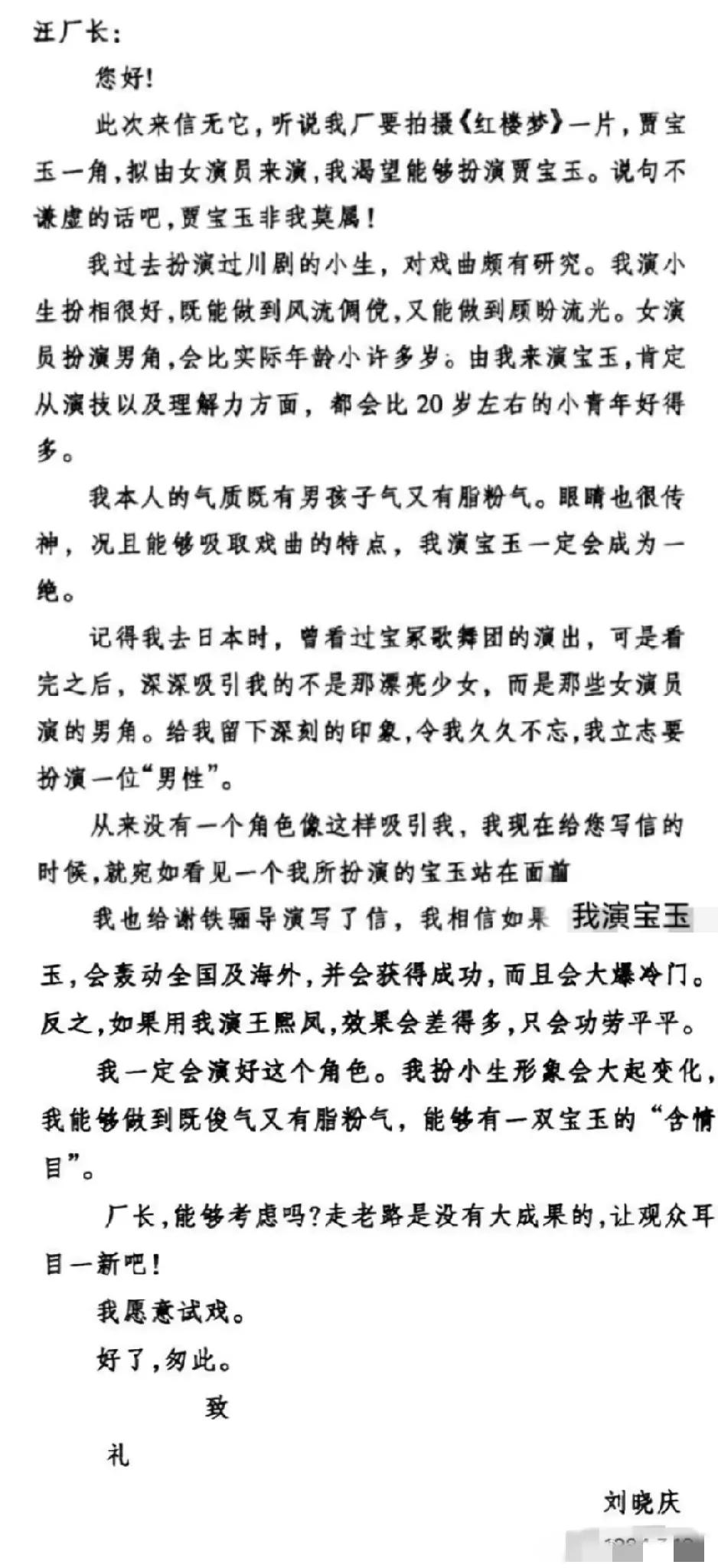 虽然吧……但这封自荐信却让人不得不对她那舍我其谁的自信而佩服而点赞。

“人生如