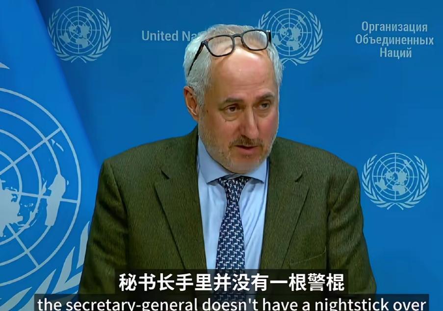 联合国开始摊牌甩锅了！古特雷斯发言人回应中国记者徐德志提问质疑，联合国存在的现实