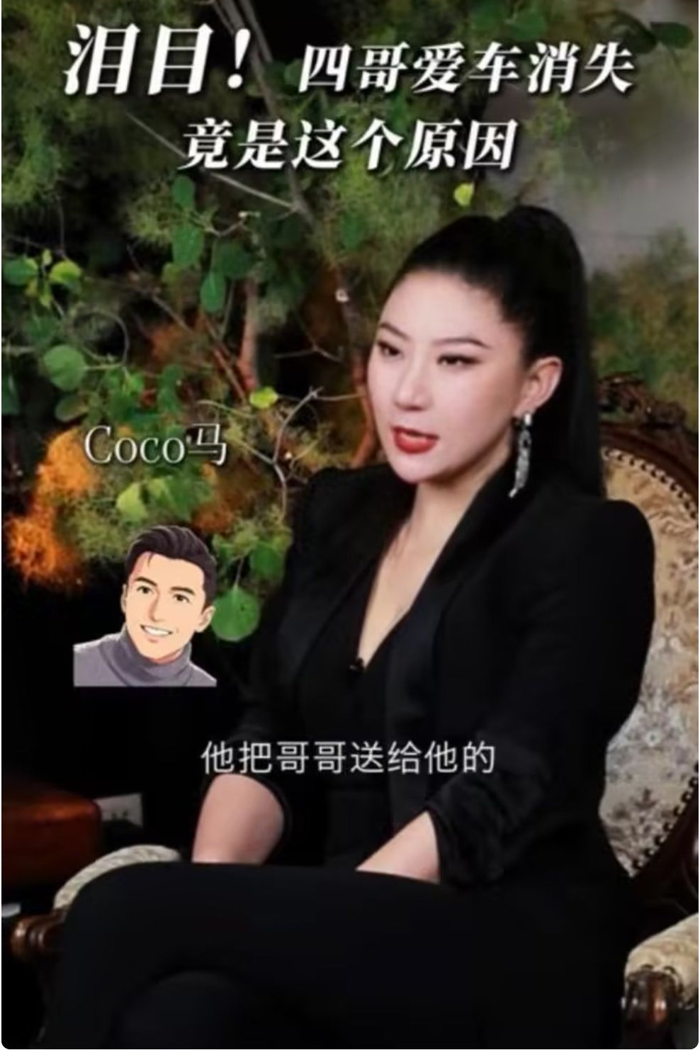 谢贤被曝曾卖掉谢霆锋送的豪车，帮女友Coco还债，还送过房产金条 