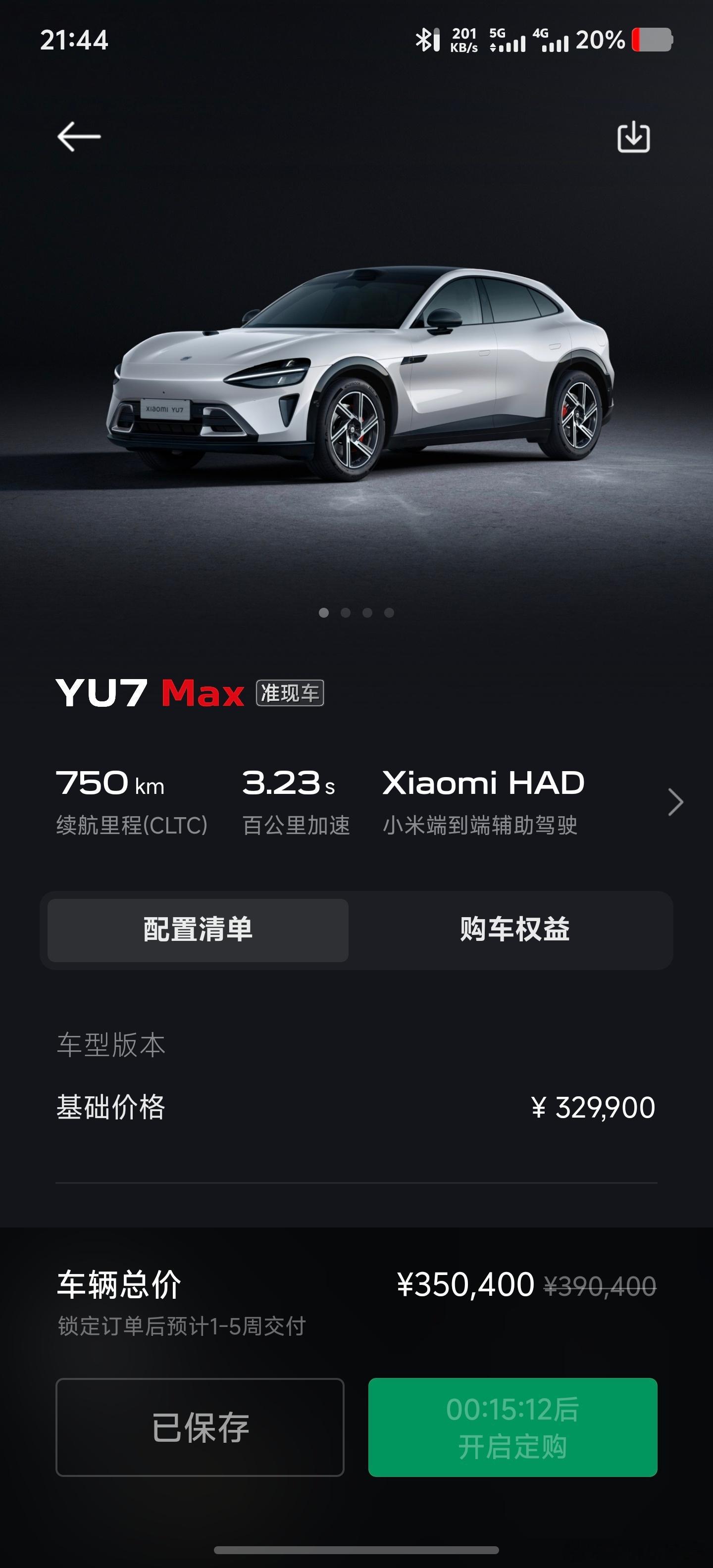 小米YU7这个现车有点心动！  ​​​