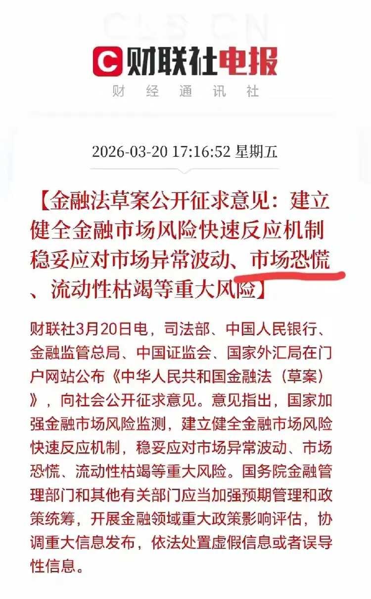 摆明是要救市了。
只是，每次都是大跌之后出措施，就不能防患于未然么？