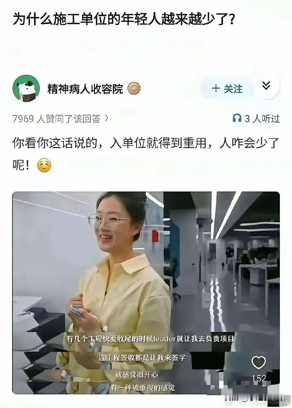 小姑娘，你还高兴呢，领导这是让你去背锅呀！