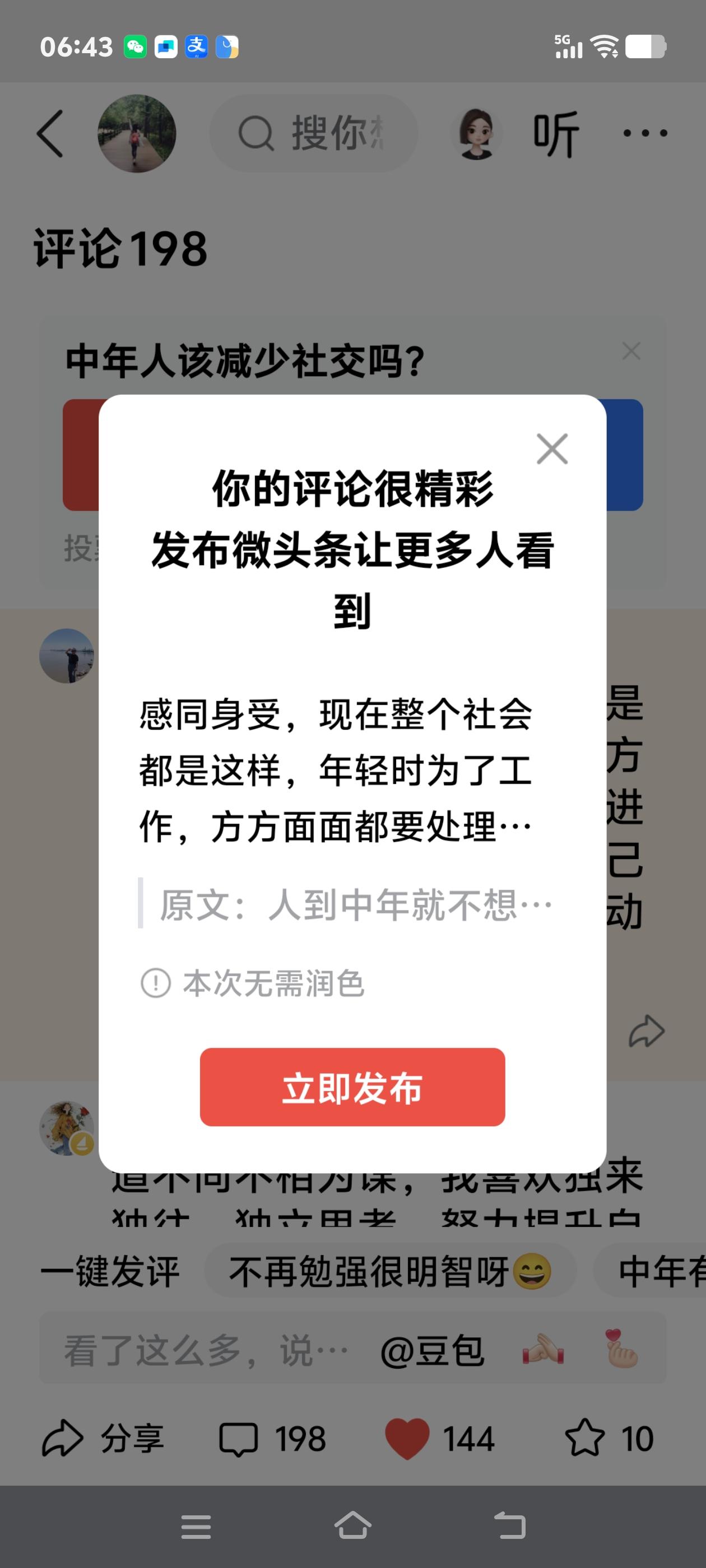 感同身受，现在整个社会都是这样，年轻时为了工作，方方面面都要处理好，年龄大了进升