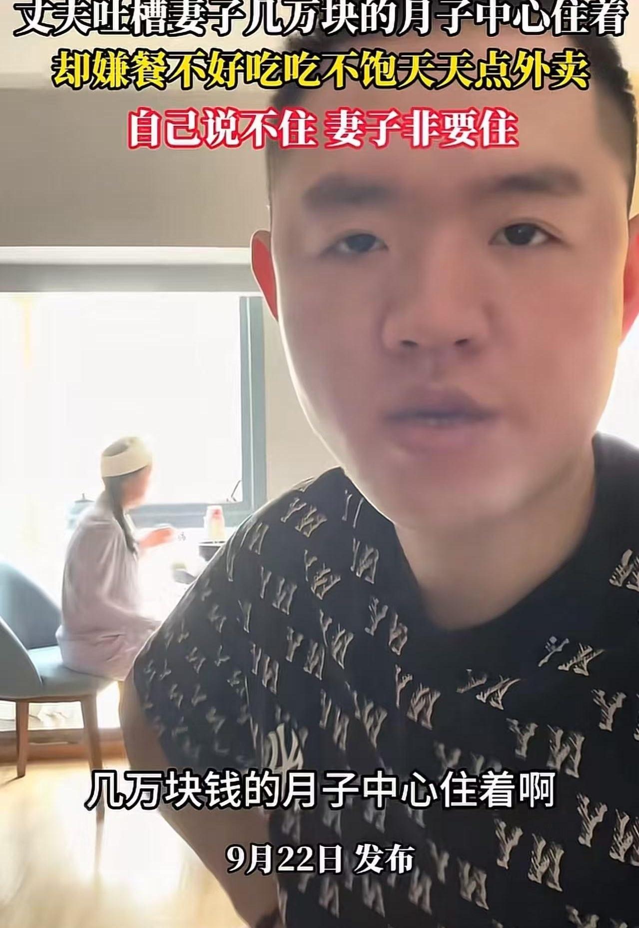 花三四万住月子中心，结果天天点外卖，这钱买的是安心，还是心里那点体面？

媳妇快