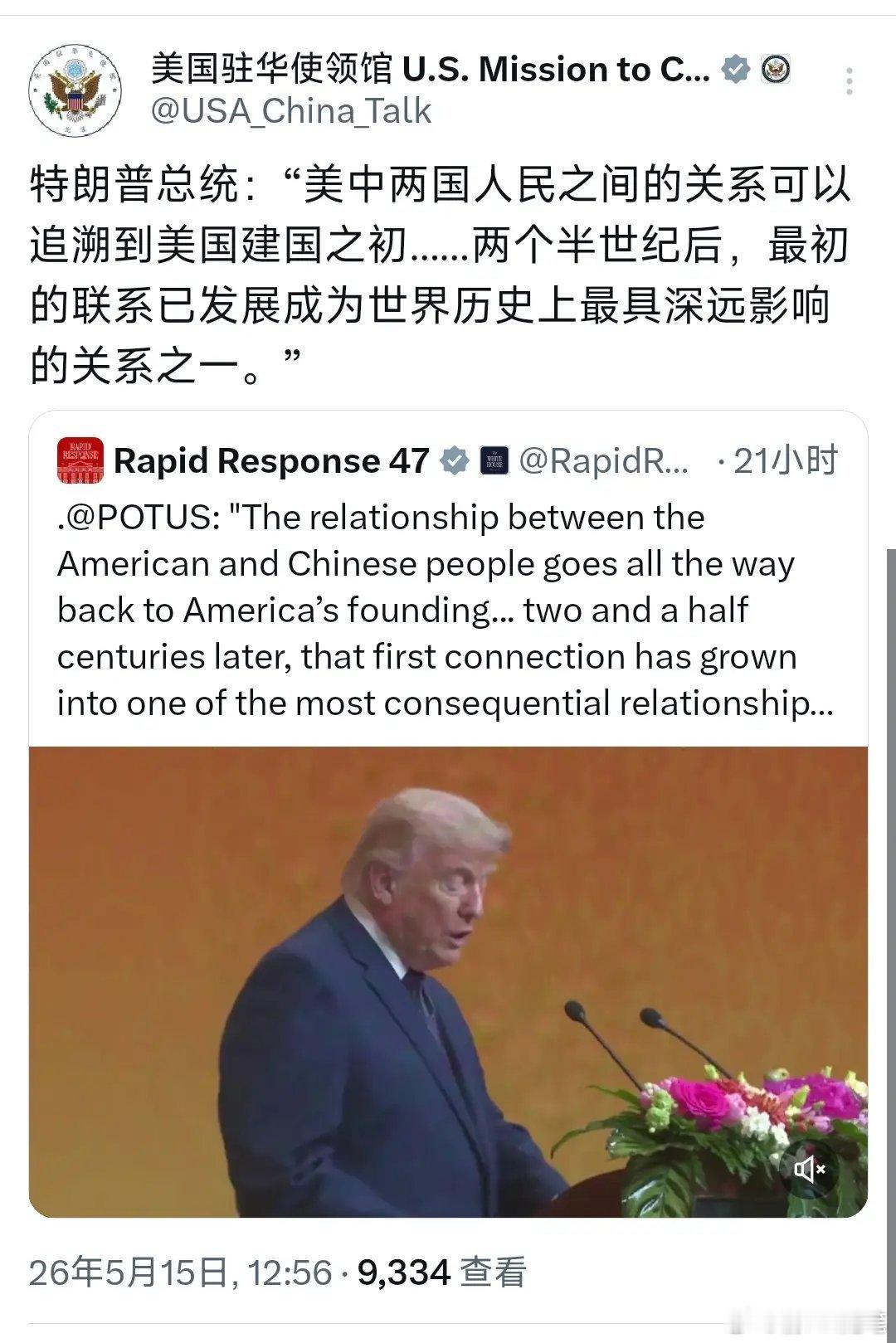 日媒：日本首相高市将与美国总统特朗普在美中峰会后通电话，就中国问题交换意见。特朗