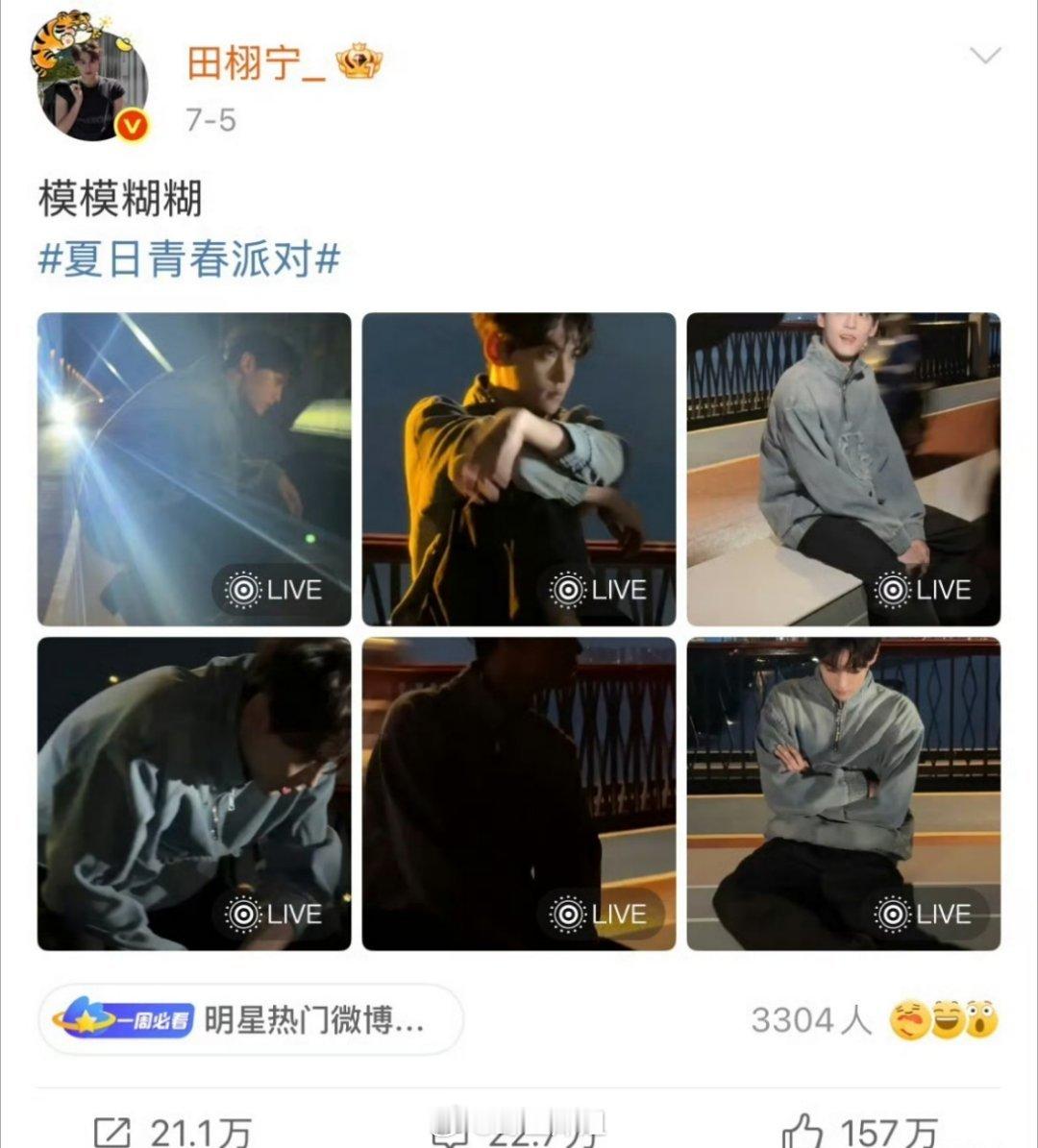 田栩宁七月份发了五条博文，每一条的数据看起来都会说田栩宁还是飞升了，数据直线上升