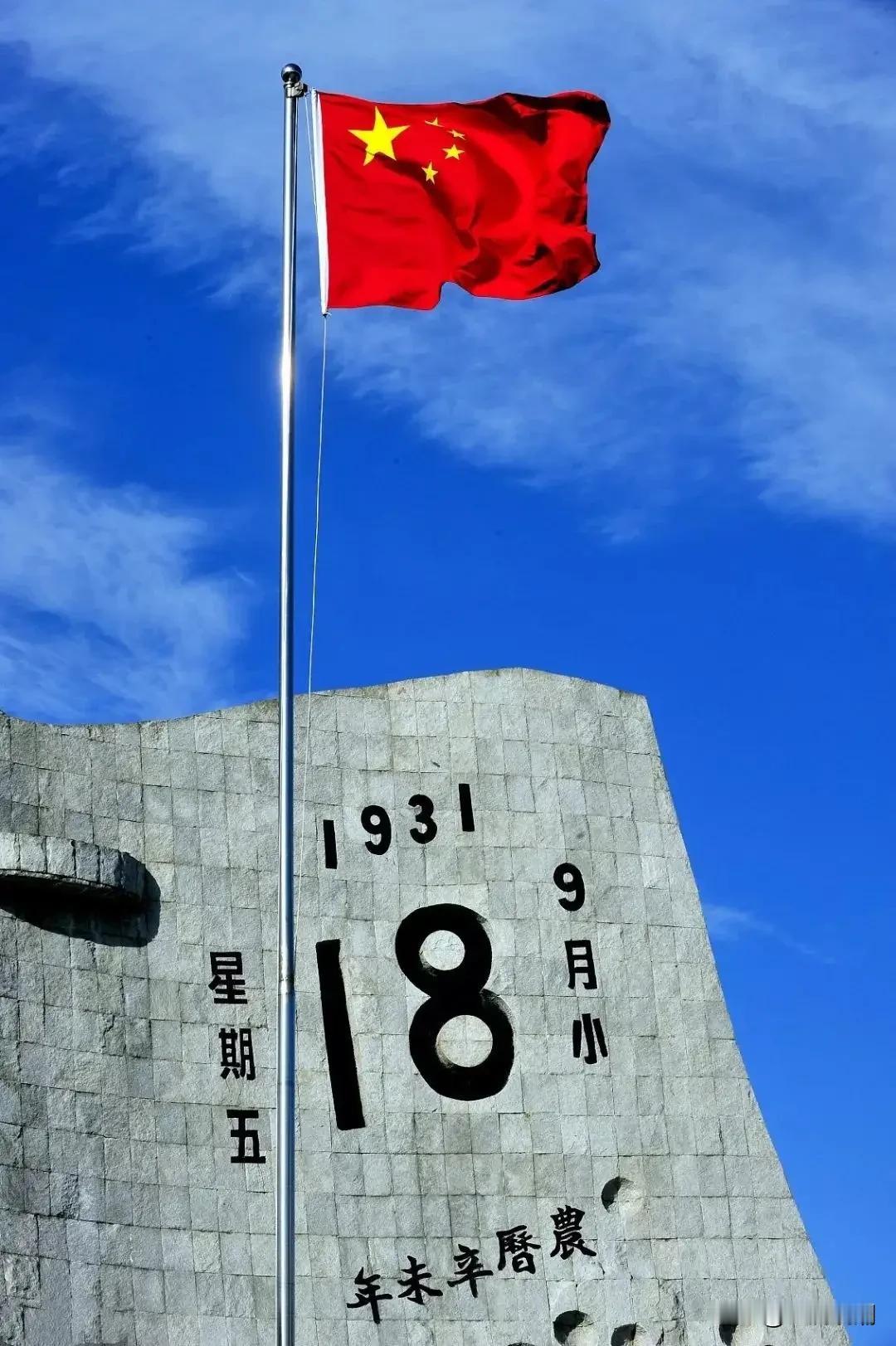 九一八！不能忘！全体中华儿女都不能忘！

95年过去了，军国主义始终像幽灵一样盘