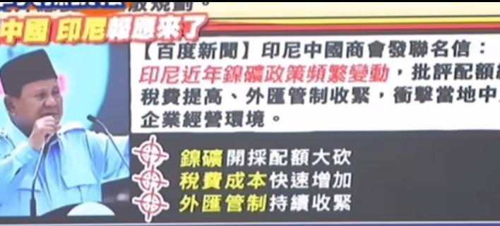 印尼频繁“变脸”！印尼政策的频繁变动，给在印尼的中资企业带来了显著影响
印尼中国