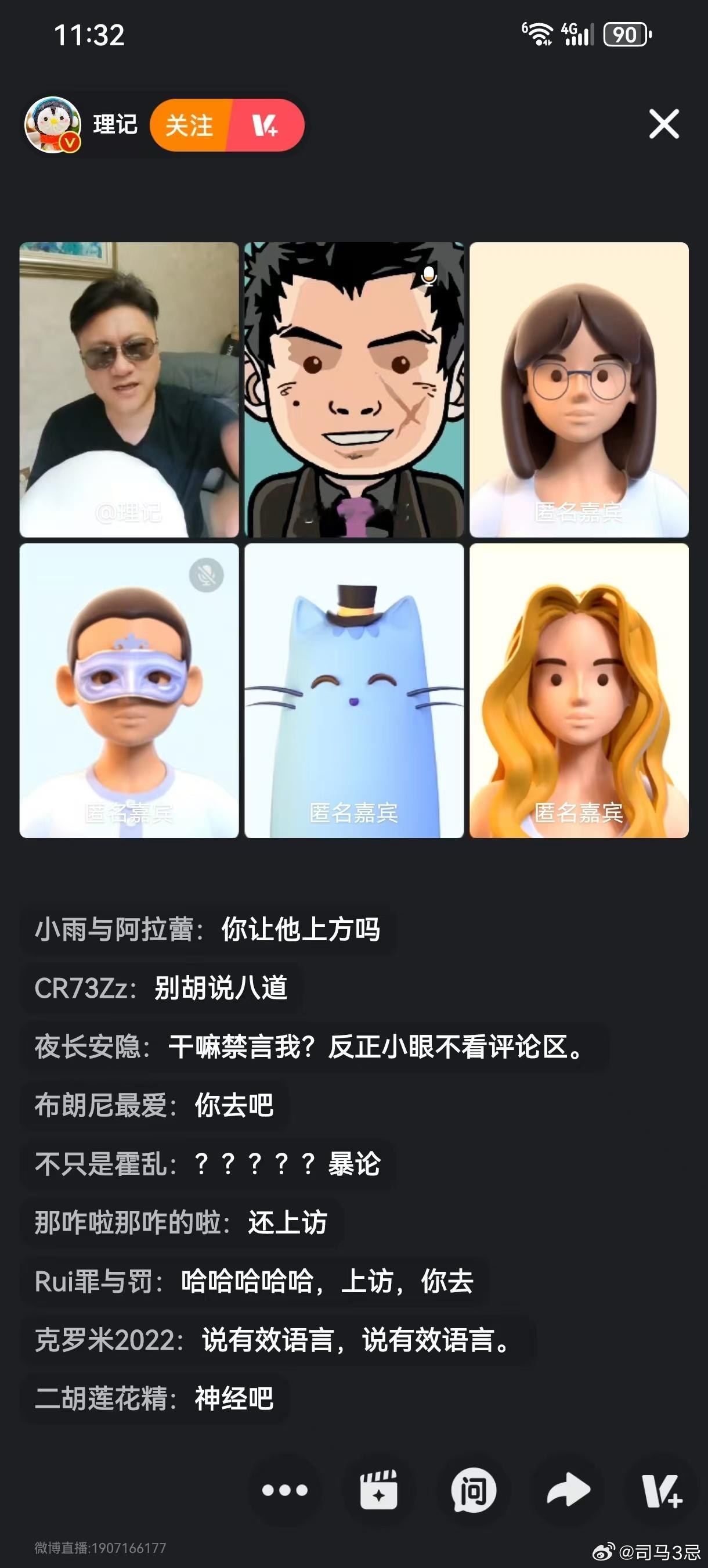 三鸡来了  悲催的律师，在昨晚的深夜场直播间，小心翼翼的从法律层面谈了几句，就被