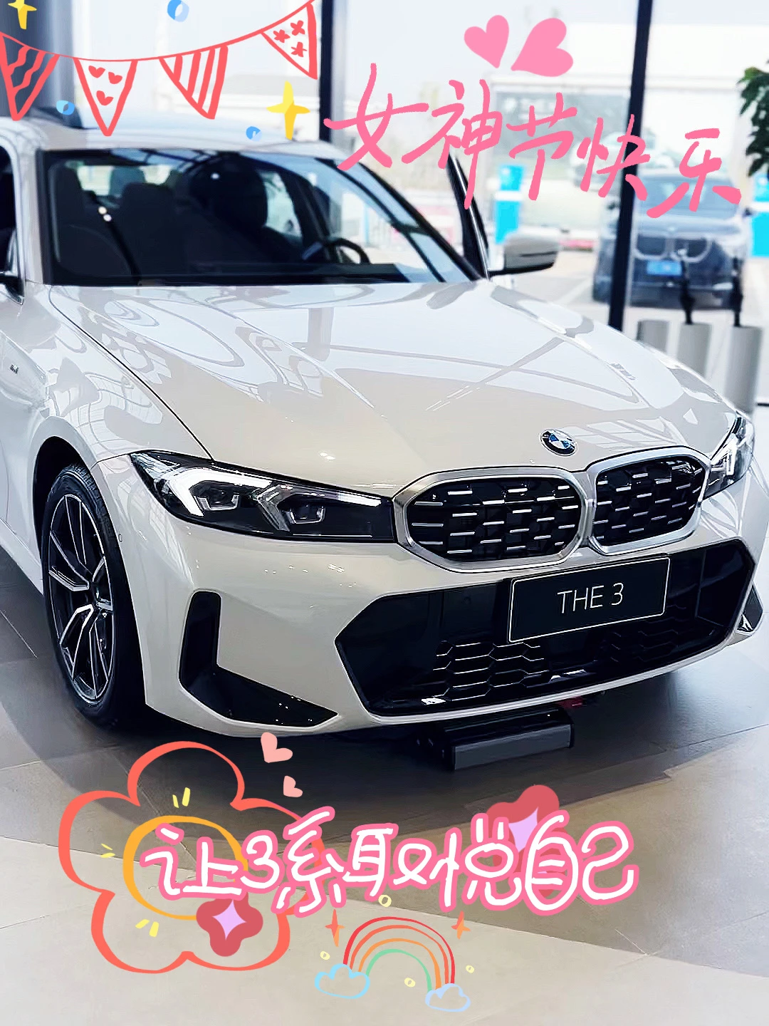 女神节 | 取悦自己 比春天更先到来的礼物🌹