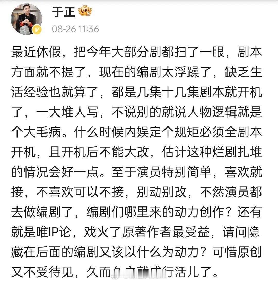 于正就暑假档各大扑剧发表讲话：大部分都顶着一张帅脸在哪里磨磨唧唧看着就烦！ ​​