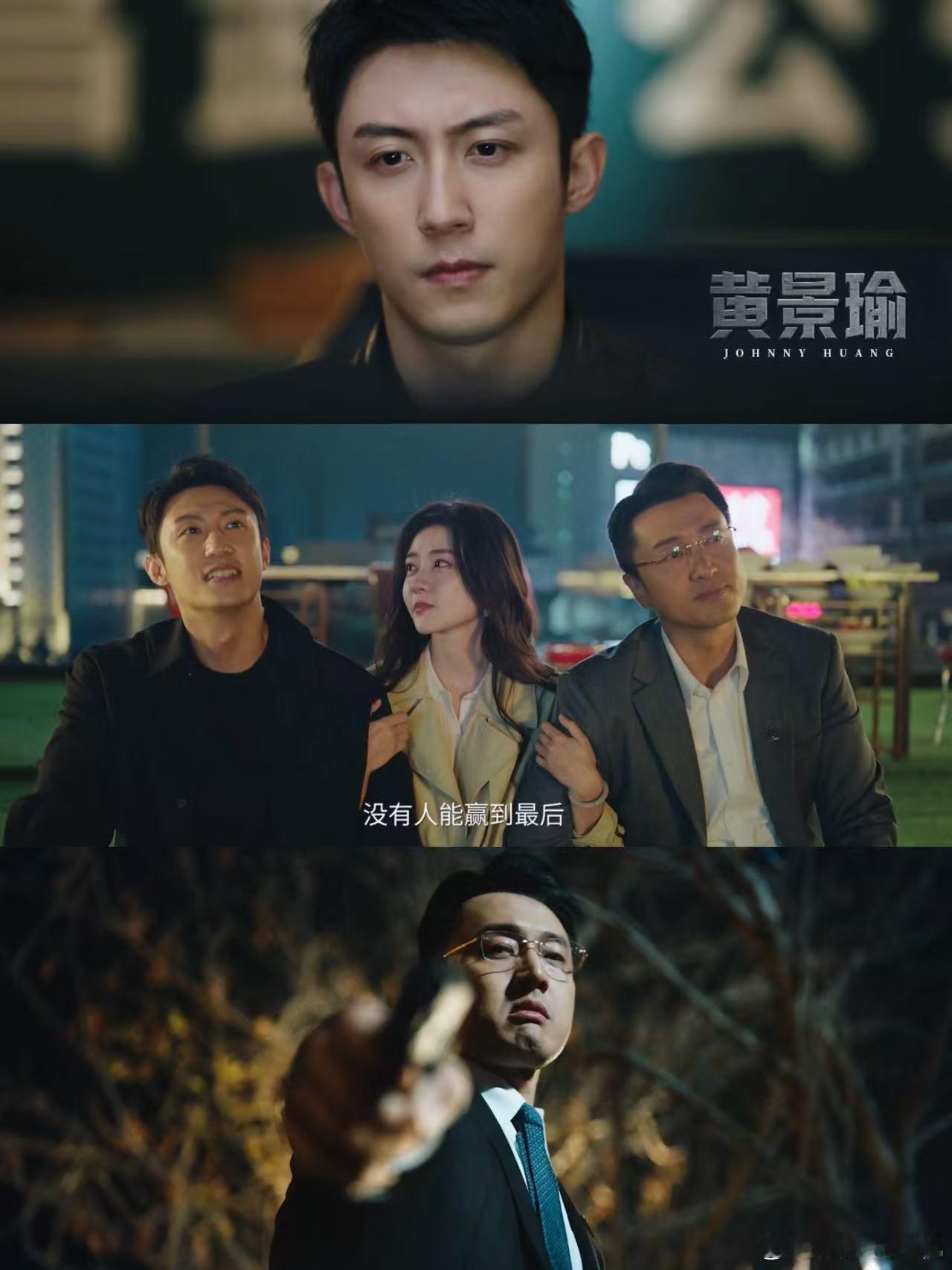 黄景瑜王传君新剧上演兄弟殊途 秦枫的难，不只是案情复杂，而是他很清楚对面那个人曾