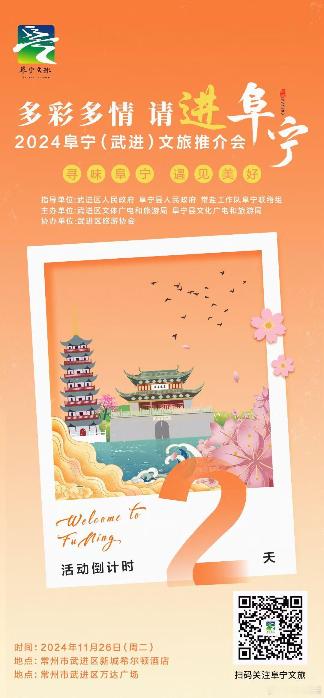 你可以永远相信阜宁的美食打卡人间烟火🎆走进乡野美学🏕️多彩多情 请进阜宁🎨