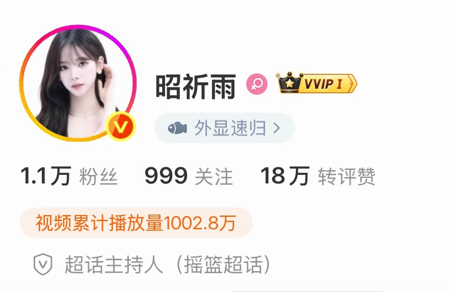 999很好看