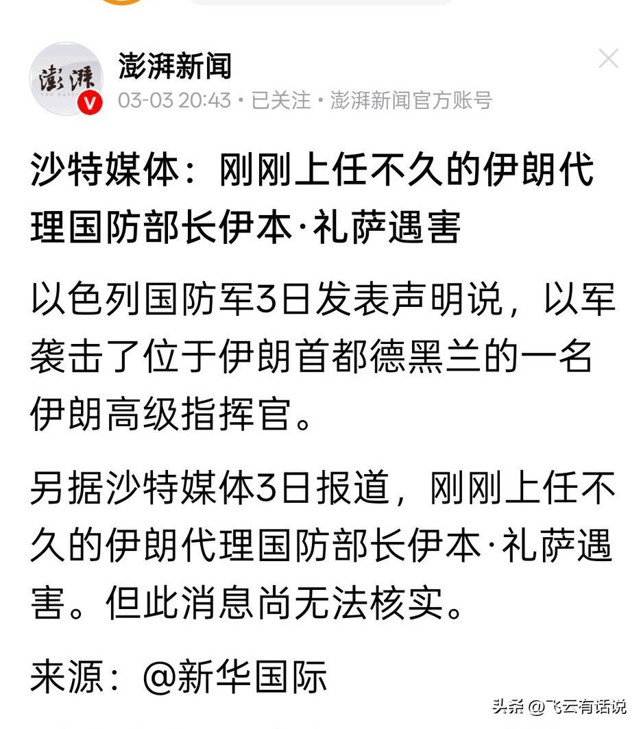 伊朗的误判，是造成如今损失惨重的根本原因
但是伊朗的误判从来不是来自国外专家都乱