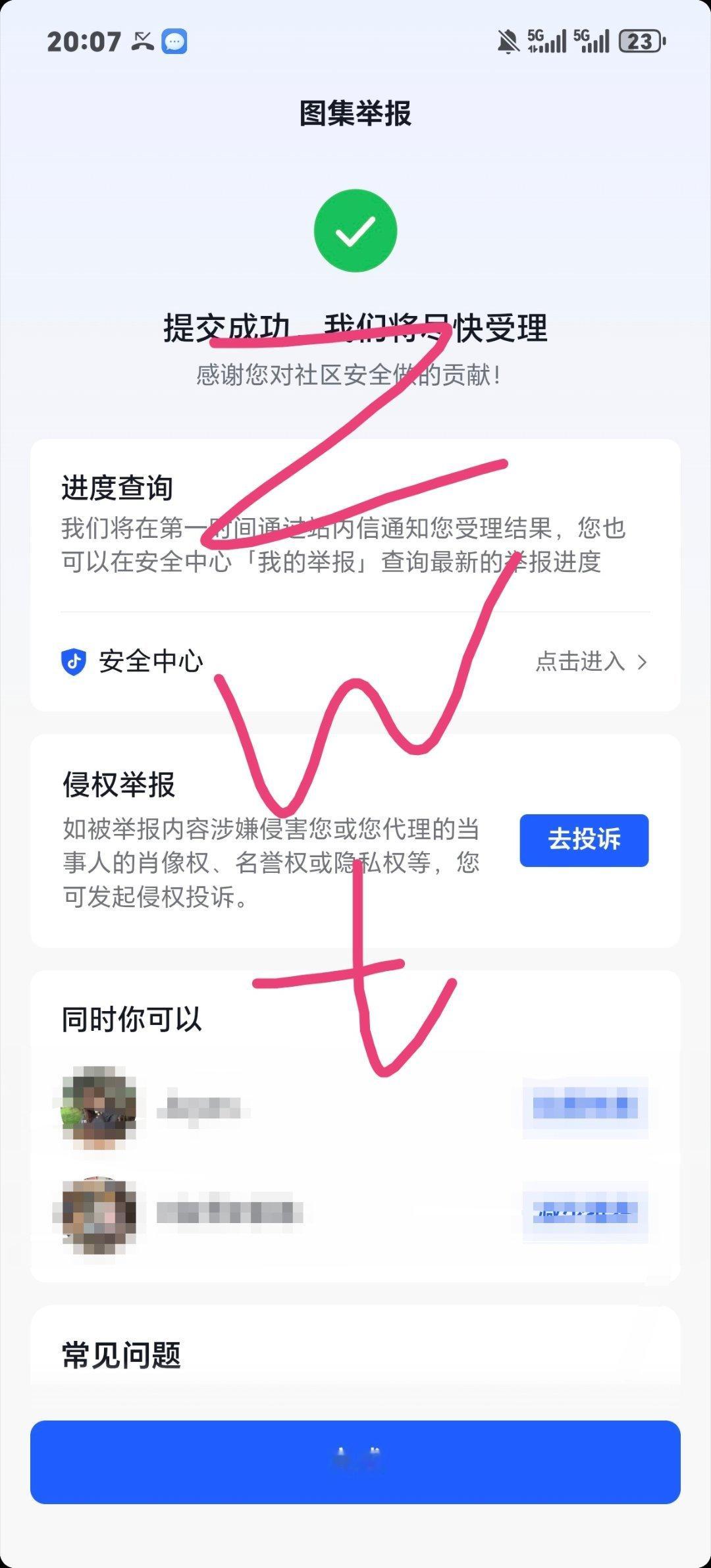 都来网页链接