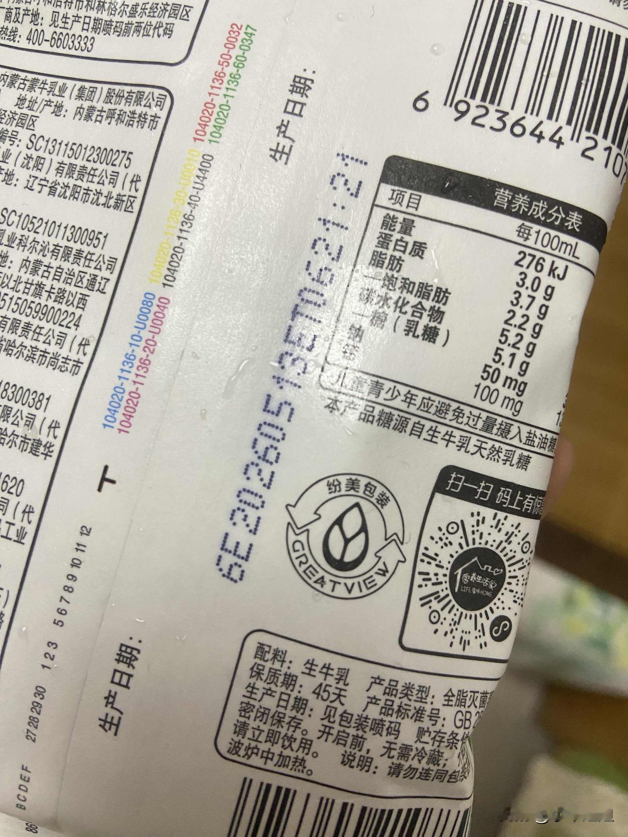 突然发现家里的袋装牛奶都过期一个月了！
保质期是45天！生产日期是5月13号！现