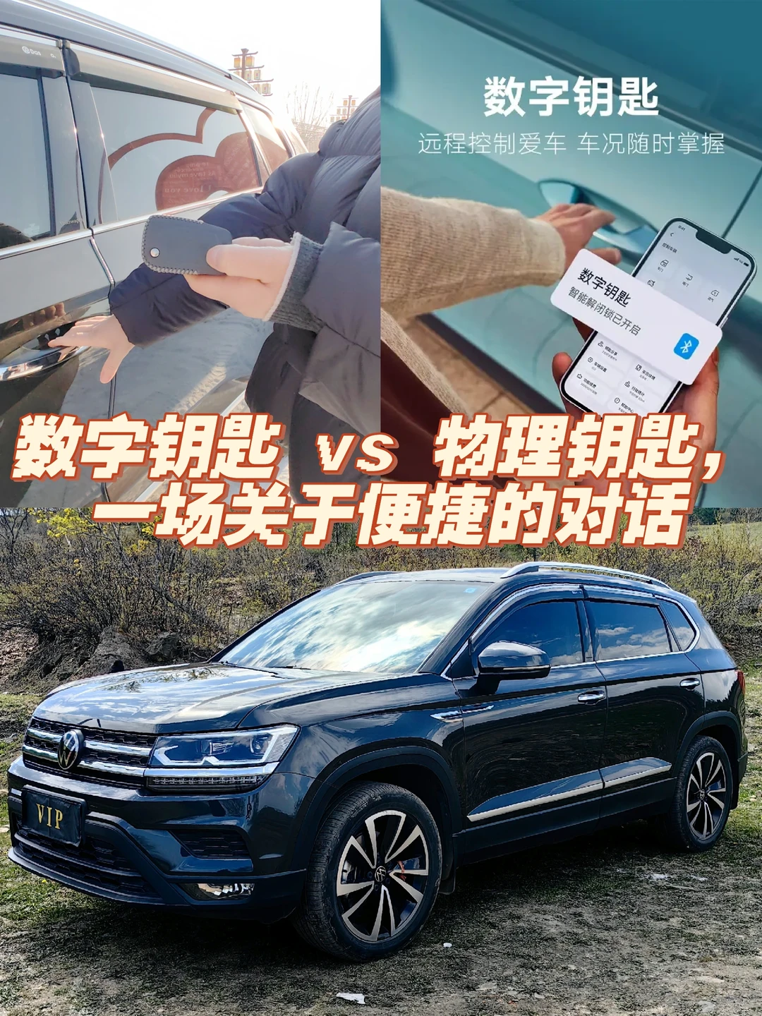 数字钥匙 vs 物理钥匙，一场关于便捷的对话