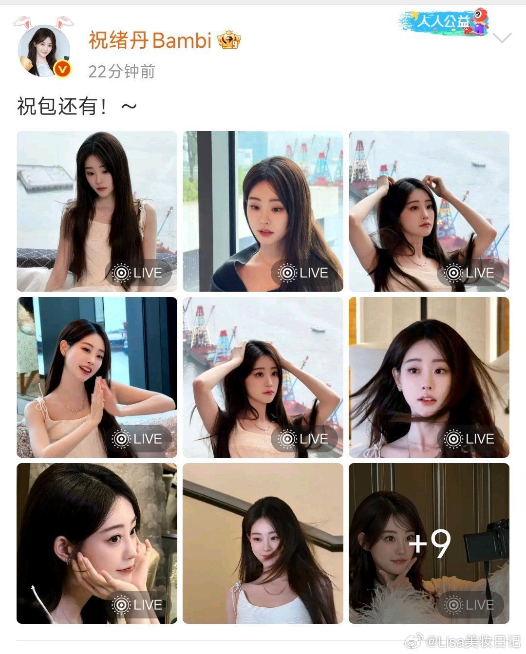 祝绪丹是在交月终总结吧祝绪丹你老实交代，是不是运营催你交月底作业了？一口气发五条