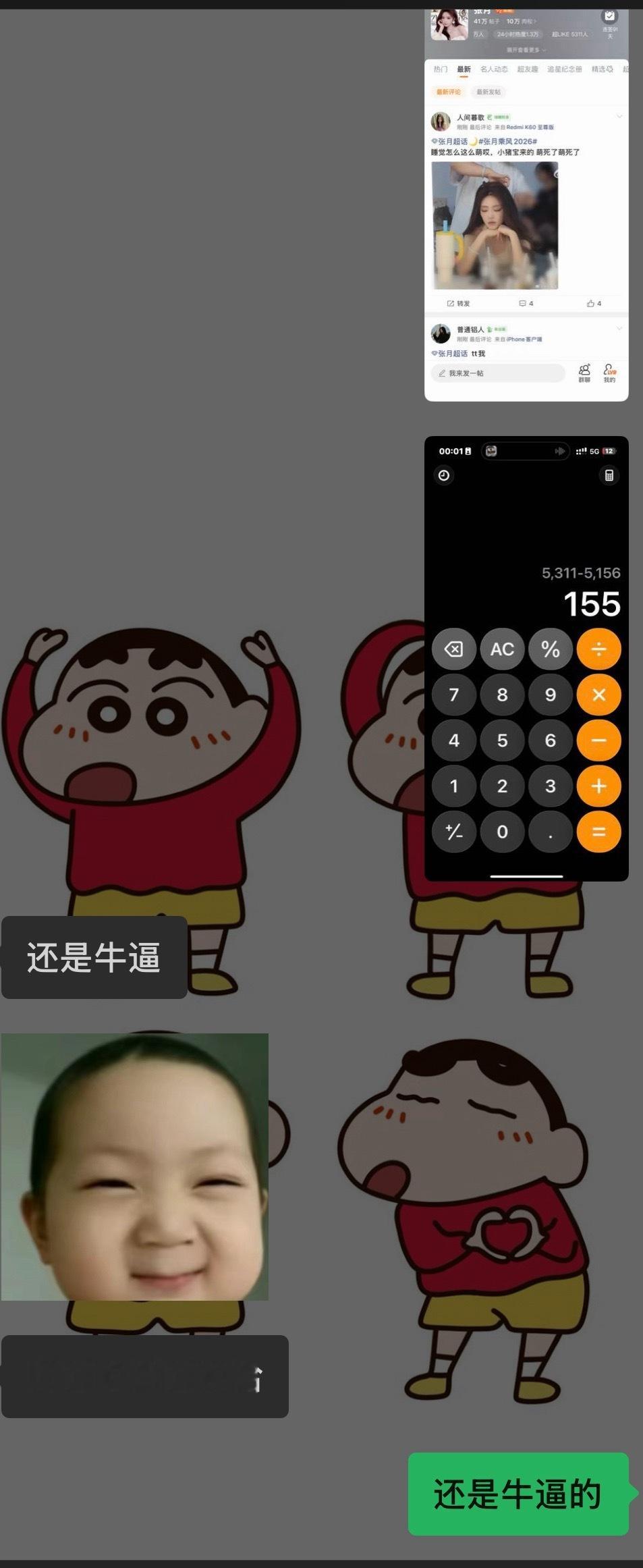 每天就和月丝这样 