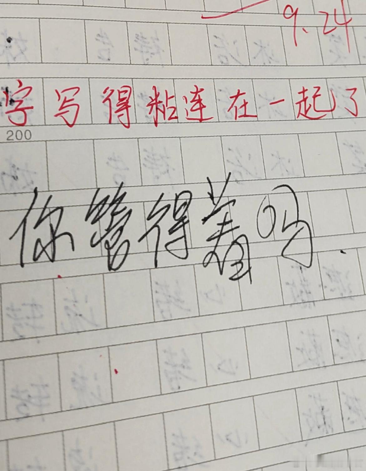 老师的幸福感到底在哪？ ​​​