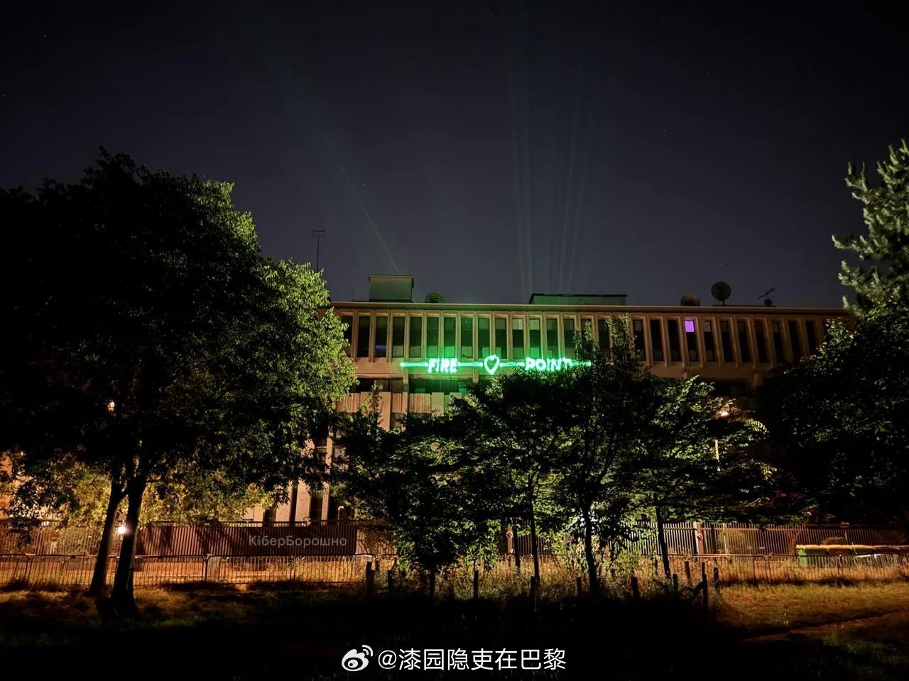 海外新鲜事 俄罗斯驻法国大使馆成为“Fire Point”的“瞄准目标”。6月2