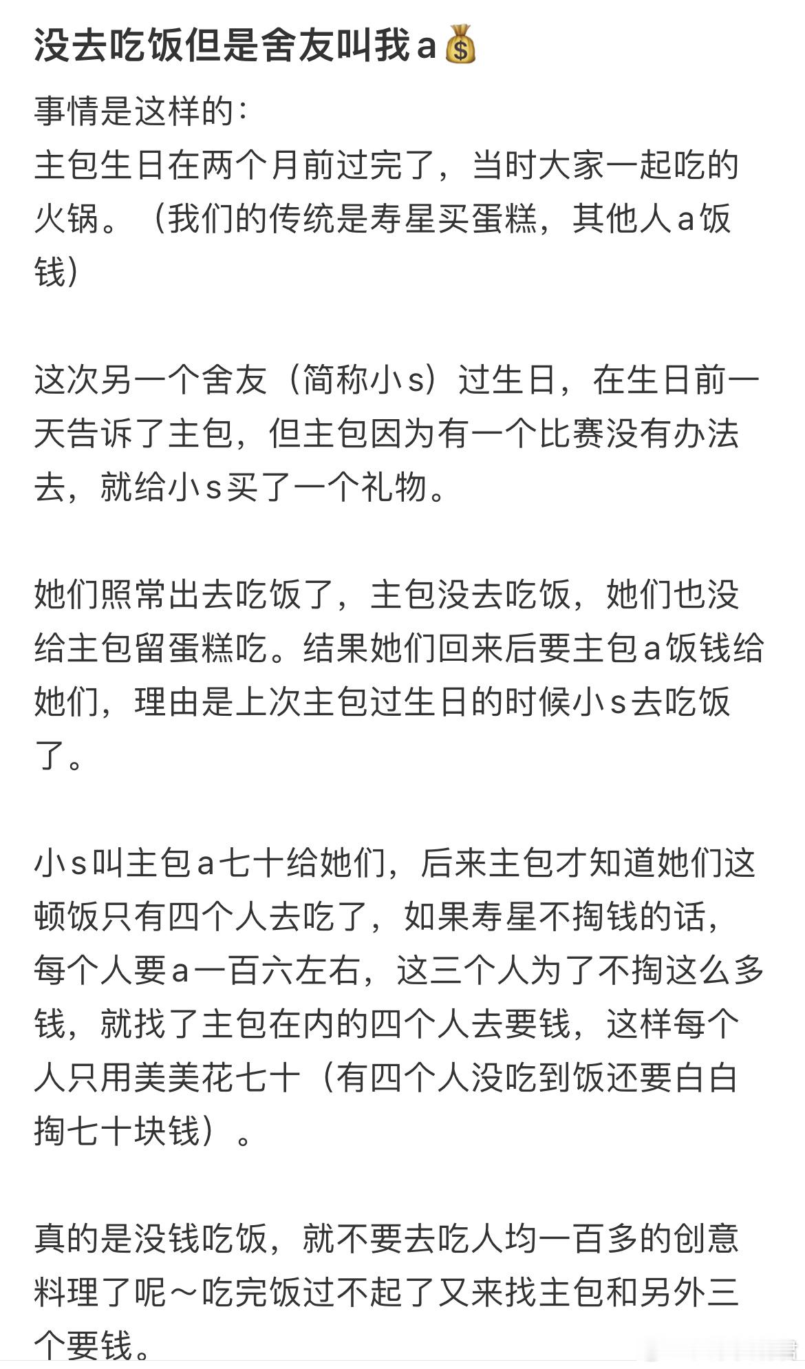 没去吃饭但是舍友叫我a[哆啦A梦害怕] ​​​