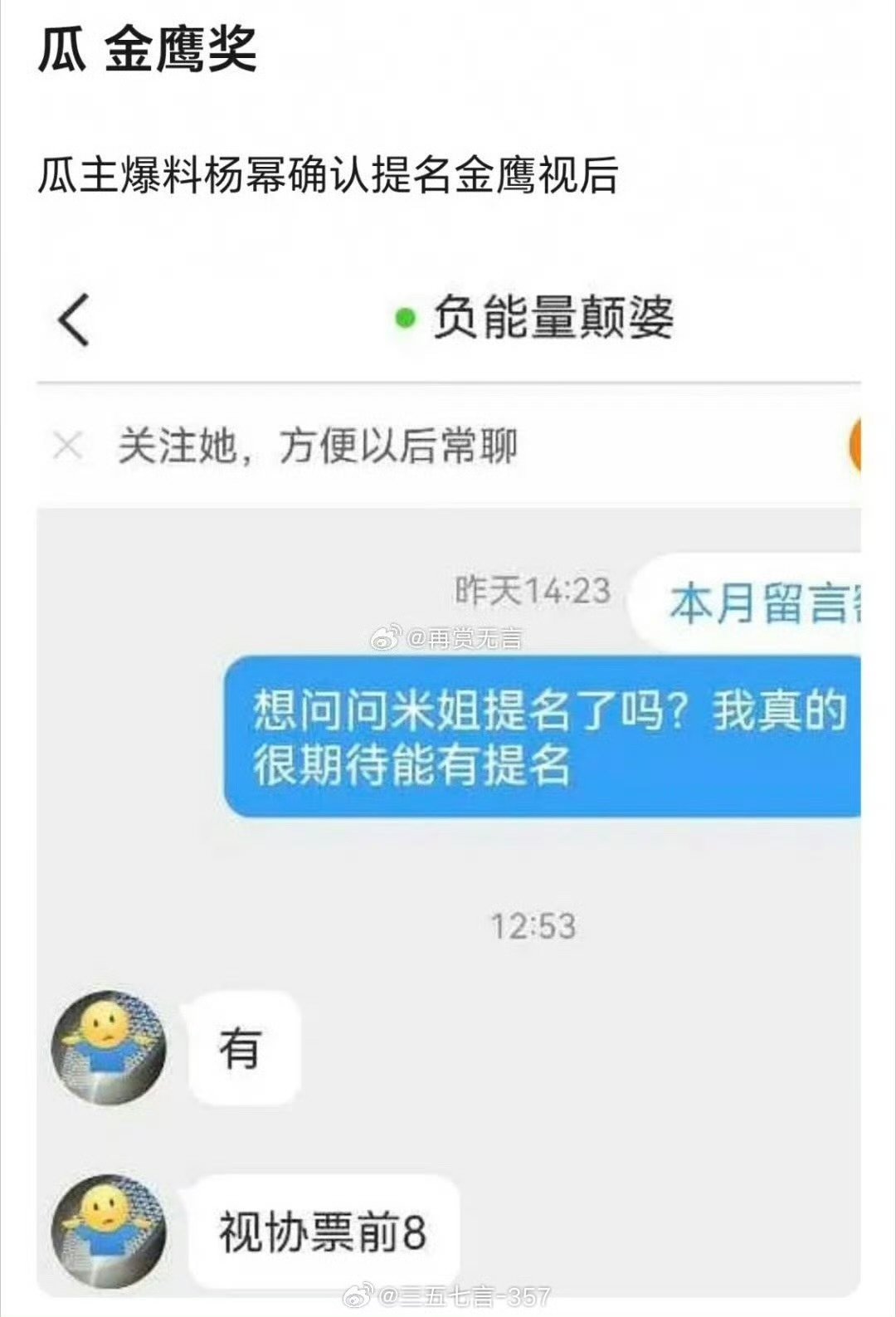瓜主爆料杨幂确认提名金鹰女主曝杨幂确认提名金鹰女主曝杨幂确认提名金鹰女主 