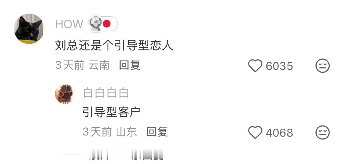 当职场新人遇到贵人 